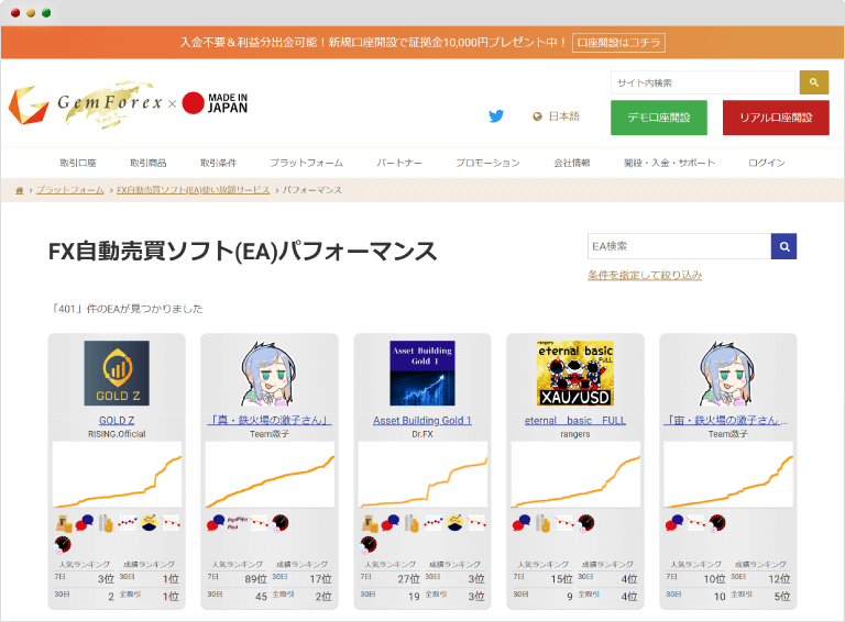 EA使い放題サービスの画像