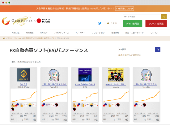 EA使い放題サービスの画像