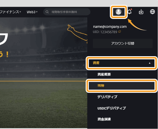 Bybitローンチパッドで獲得したトークンを確認する方法