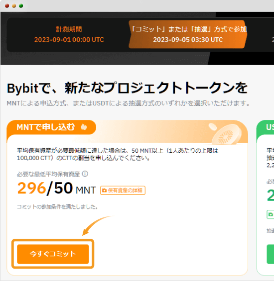 MNTでコミット