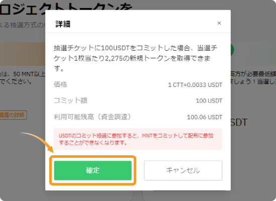 コミット確認画面