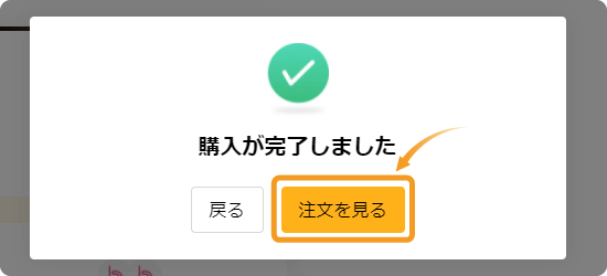 Bybitローンチプールのステーキング完了