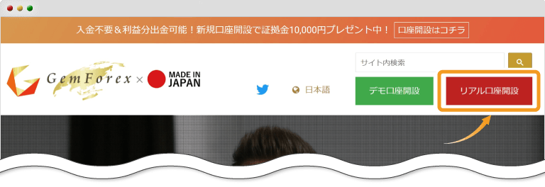 gemforexトップページ