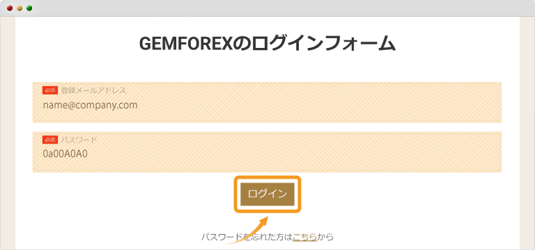 GEMFOREXのログインフォーム