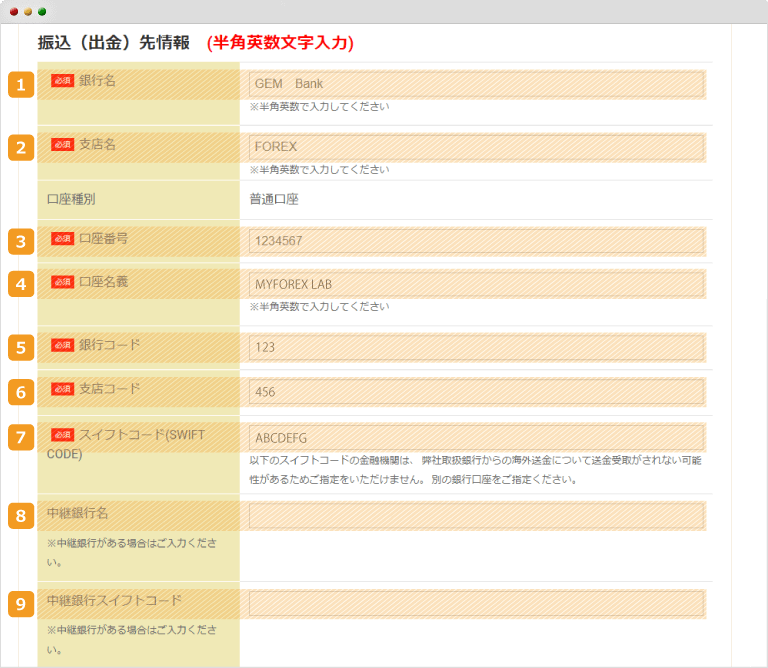 個人情報登録画面