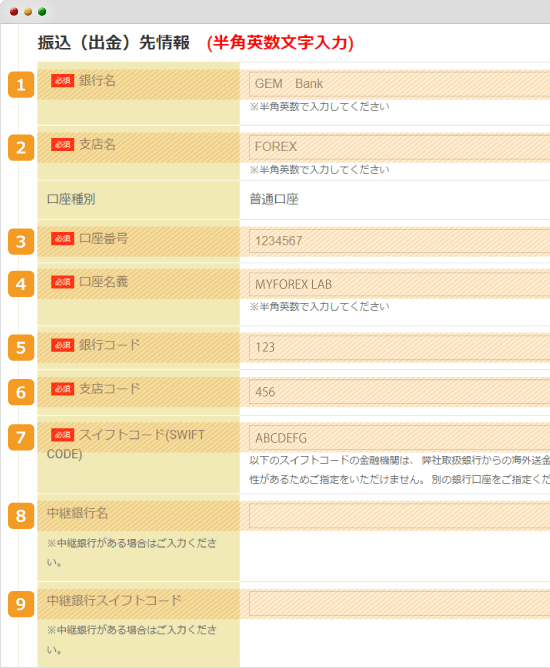 個人情報登録画面