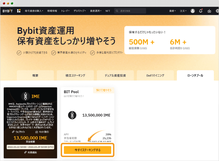 ローンチプールの参加