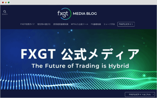FXGT公式メディア