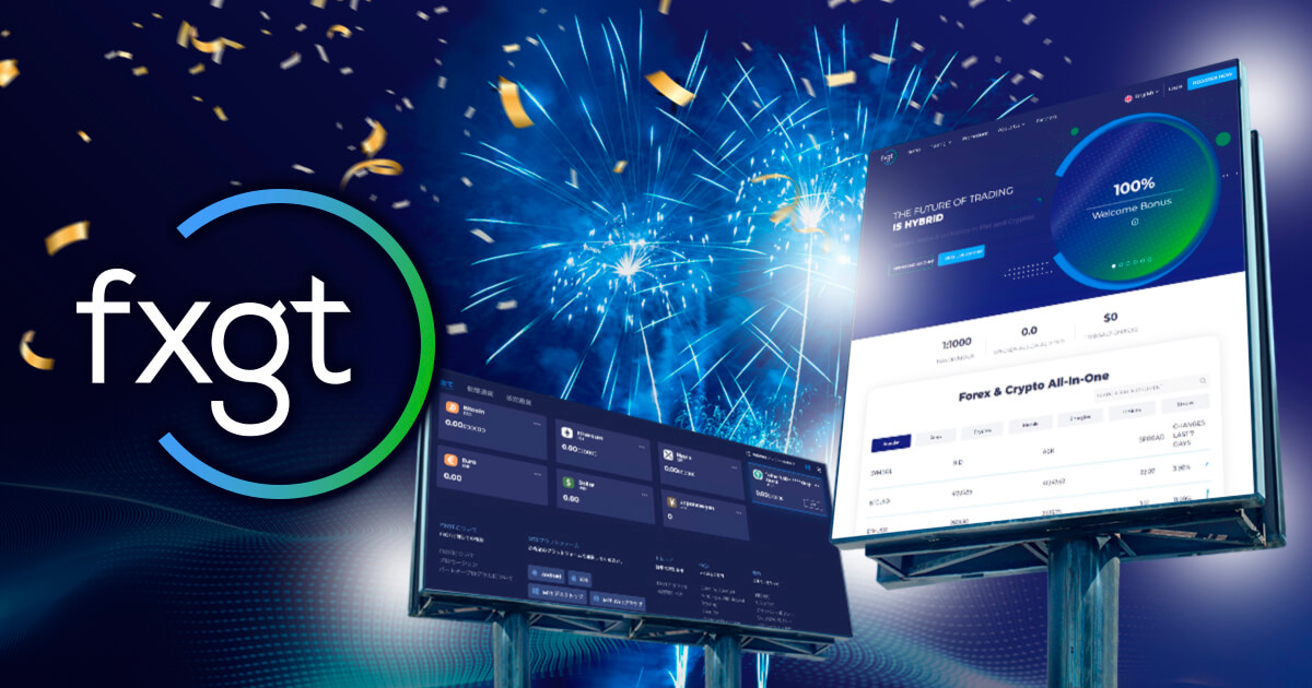 FXGT、新しいイメージロゴと公式サイトを刷新