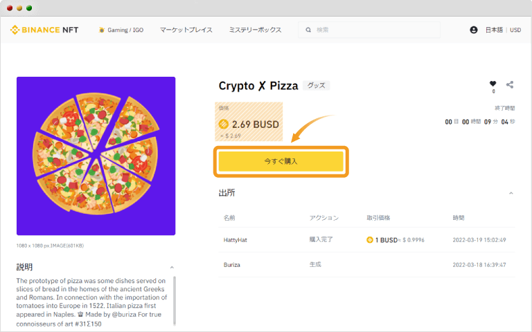 固定価格販売ページ