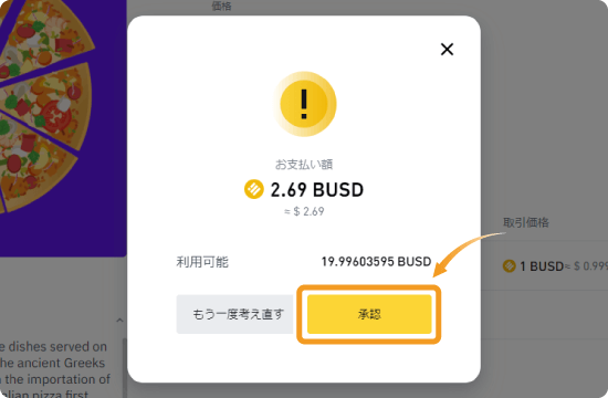 確認画面