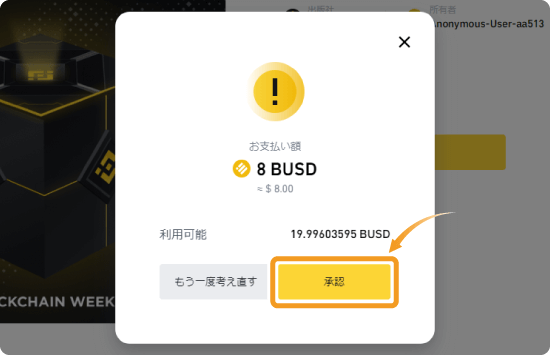確認ページ