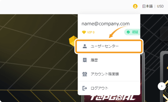 ユーザーセンター