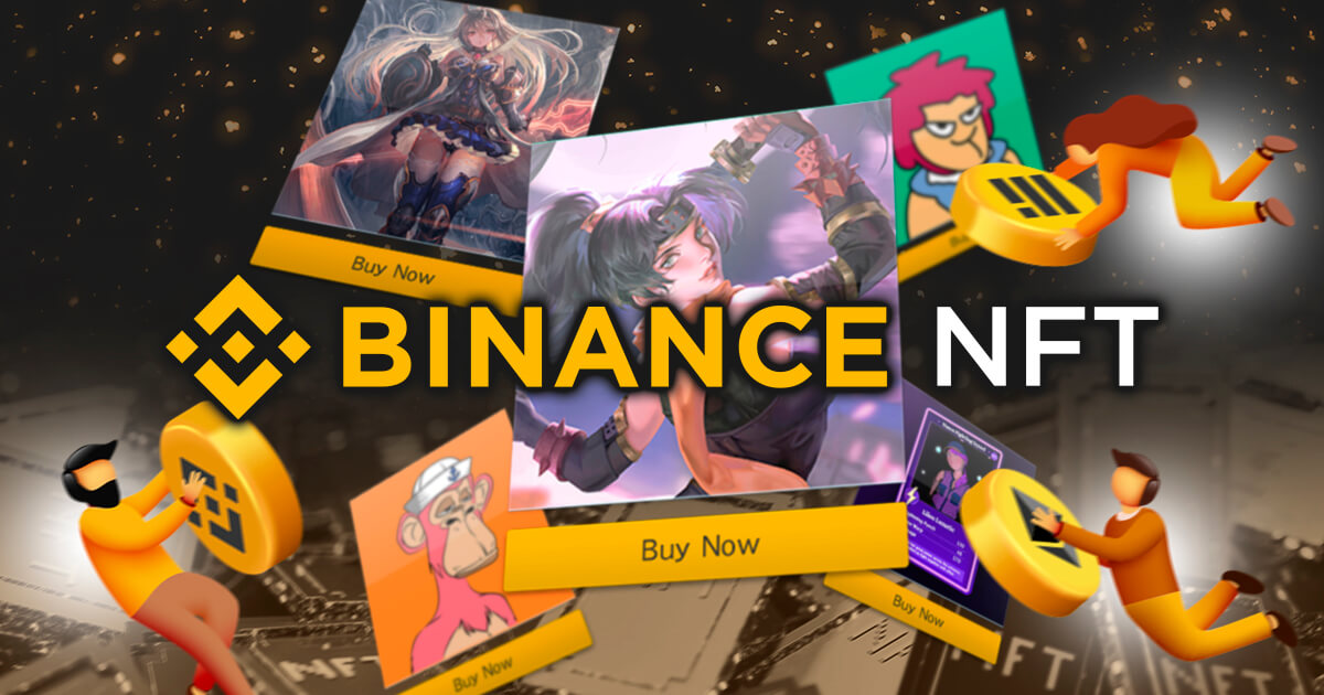 Binance NFTの使い方｜クリスティアーノ・ロナウド氏のNFTが登場