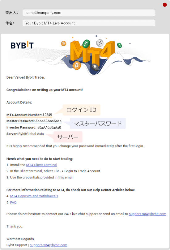 ログインIDの確認