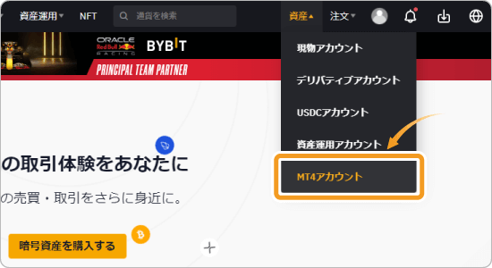 MT4アカウントを開く