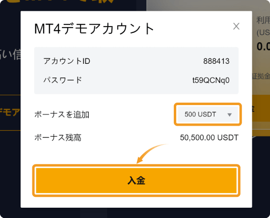 BybitMT4デモアカウント残高追加