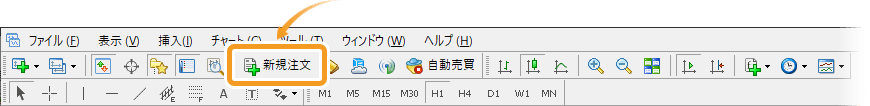 新規注文画面を表示する