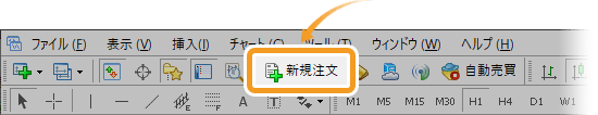 新規注文画面を表示する