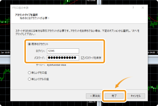 Bybit MT4ログイン画面