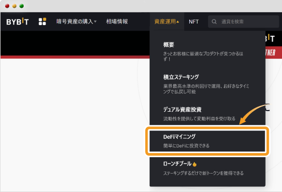 Bybitのトップページ