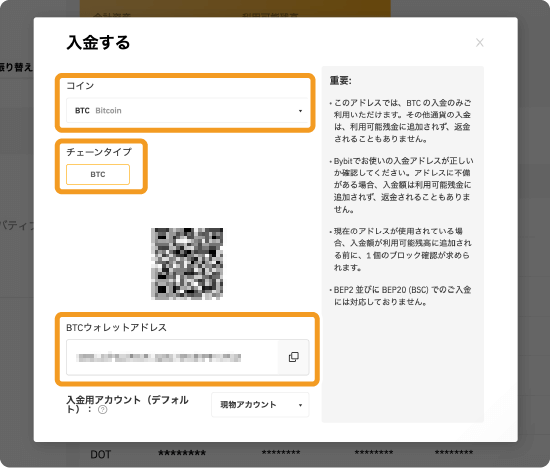 入金画面