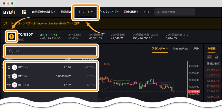 取引画面1