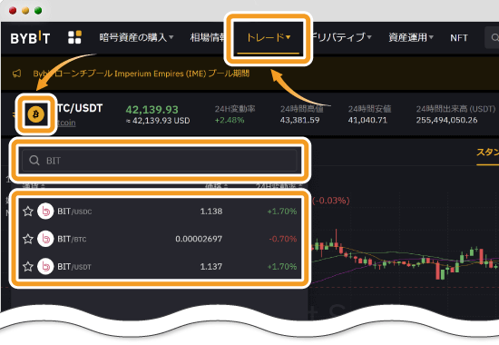 取引画面1