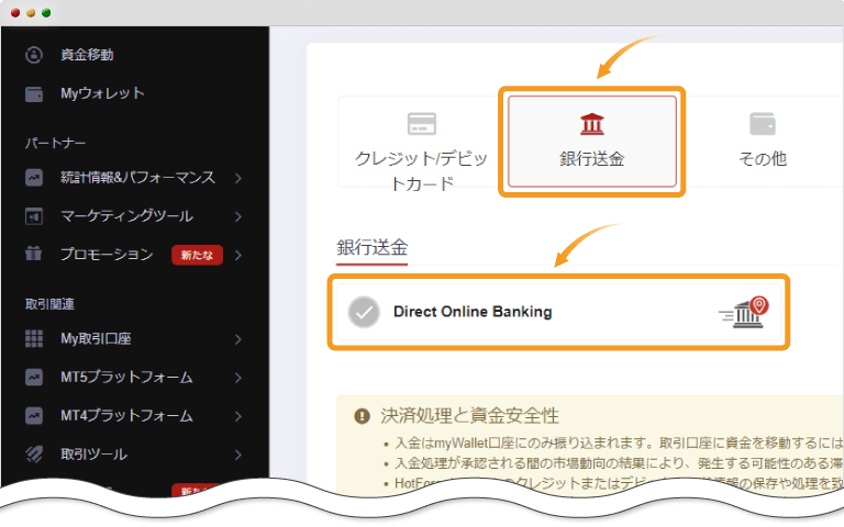 銀行送金