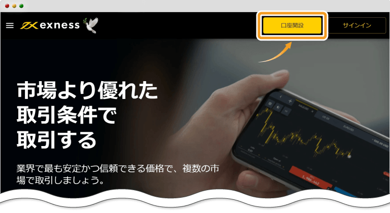 Exnessのトップページ