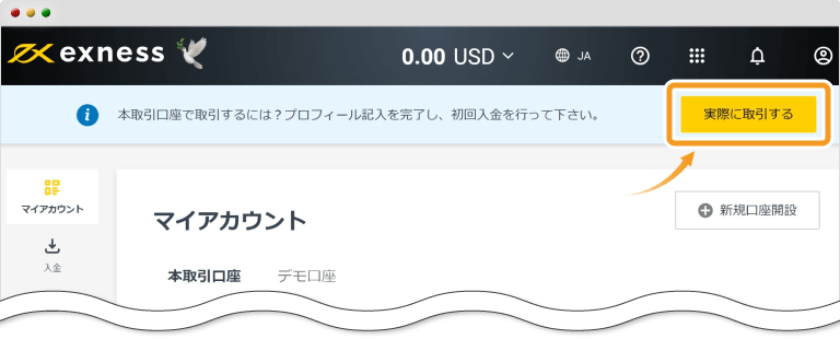 パーソナルエリア