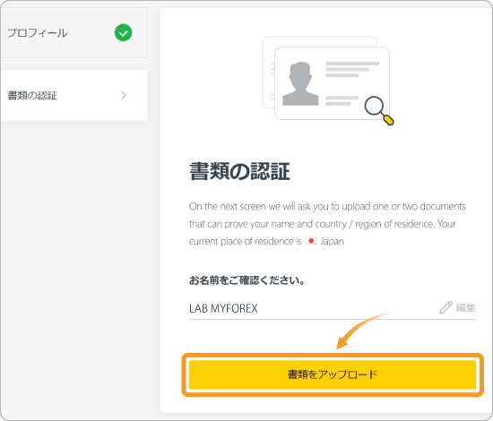 書類の認証