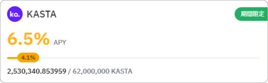 KASTAの画像