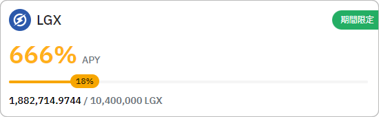 LGXの画像