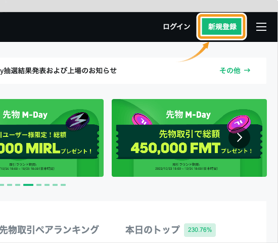 MEXCの公式ページ