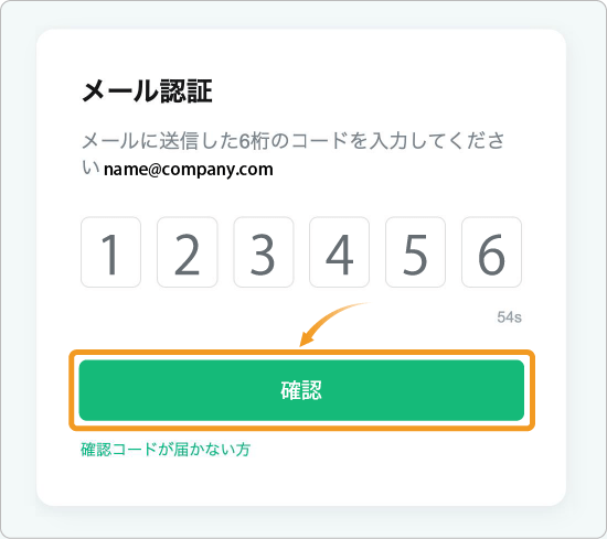 MEXCのメール認証画面