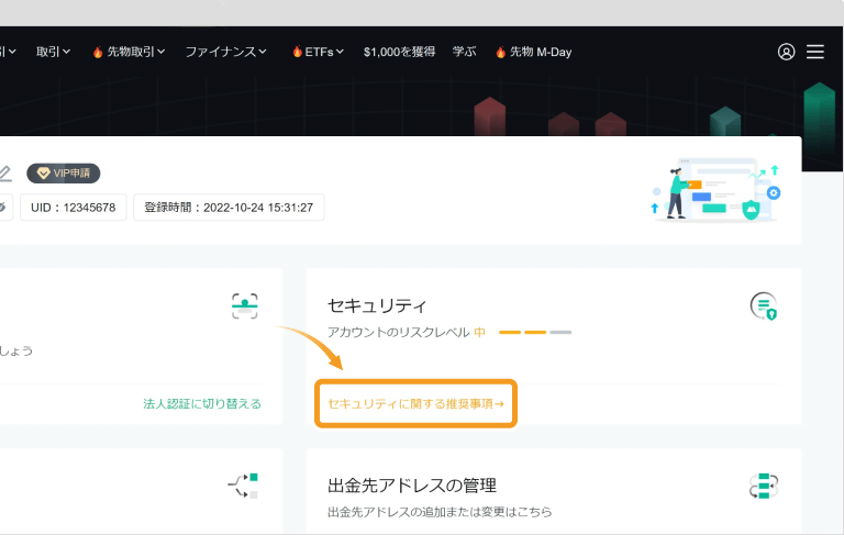 MEXCのユーザーページ