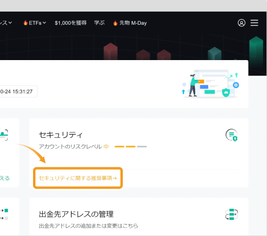 MEXCのユーザーページ