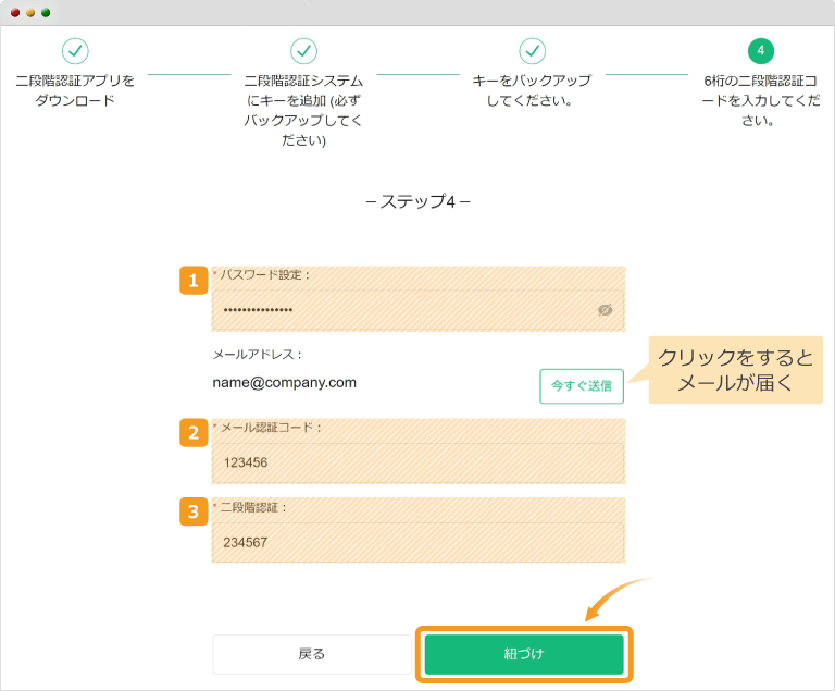 MEXCの二段階認証紐づけ画面