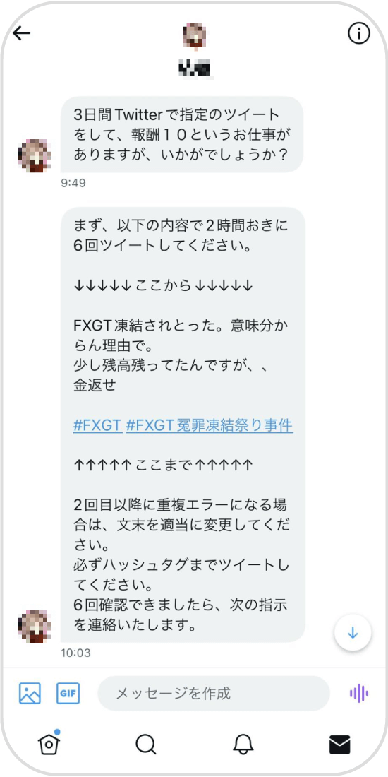 FXGTの投稿
