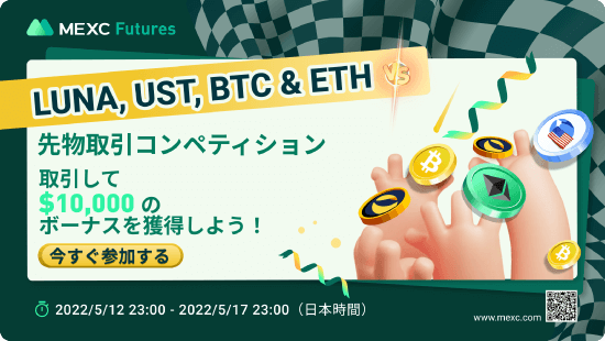 MEXCの先物取引