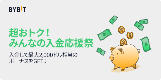 ボーナスの一例