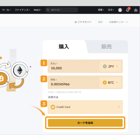 Bybitのクレジットカード購入画面