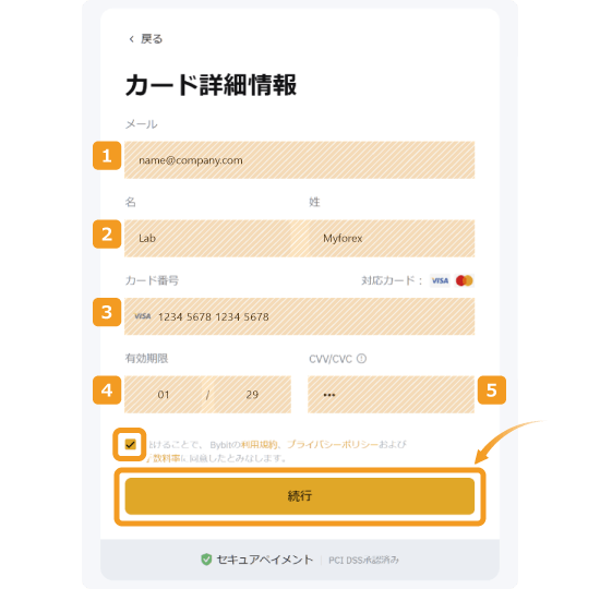 Bybitでのクレジットカード情報登録画面
