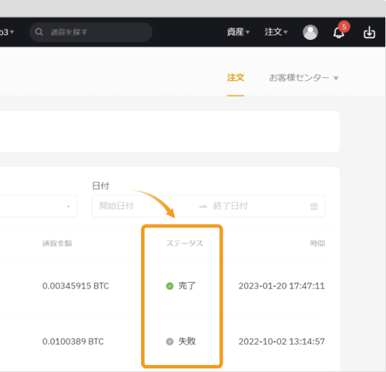 Bybitのワンクリック購入履歴画面