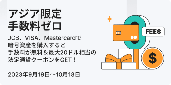 キャンペーン画像