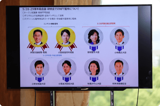 岸田トークンとその他のNFTのイメージ画像