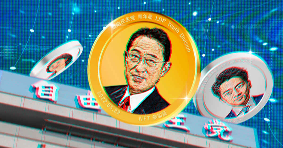 自民党が岸田トークンを配布！仮想通貨コミュニティの反応は？