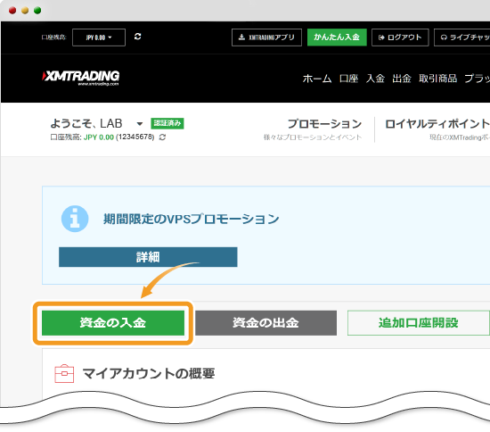 XMマイページ入金画面