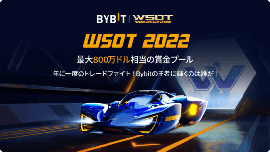 WSOT2022